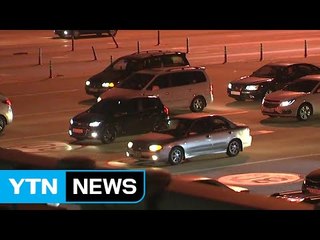 [고속도로교통상황] 귀성 행렬 이어져...내일 새벽에도 정체 / YTN (Yes! Top News)