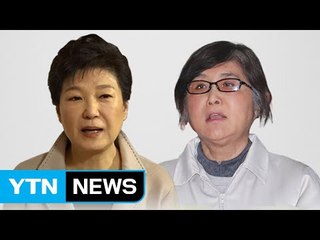 대통령과 최순실의 갑작스런 '역공' 의도는? / YTN (Yes! Top News)