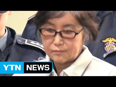 '두 얼굴' 최순실 오늘 재소환...현기환 오후 소환 / YTN (Yes! Top News)