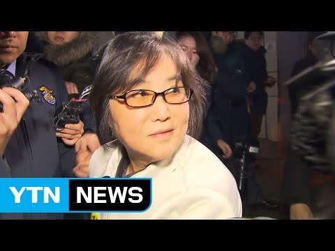 [속보] 최순실 다시 구치소행...오늘 오전 재소환 / YTN (Yes! Top News)