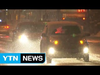 [날씨] 오늘 밤 많은 눈...귀성길 운전 조심하세요 / YTN (Yes! Top News)