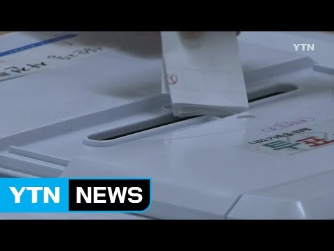 4월 26일·5월 10일 대선 유력 ...정치권 발등에 불 / YTN (Yes! Top News)