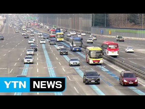고속도로 귀성 행렬 시작...저녁 7시 정체 절정 / YTN (Yes! Top News)