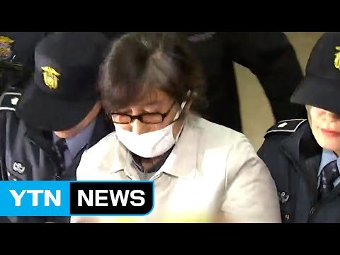 이경재 변호인, 최순실 인권 침해 구체적 사례 밝혀 / YTN (Yes! Top News)