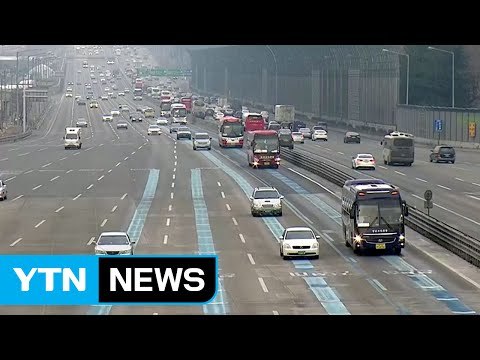 고속도로 귀성 행렬 시작...저녁 7시 정체 절정 / YTN (Yes! Top News)