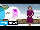 [날씨] 밤사이 전국 눈·비...귀성길 빙판 주의 / YTN (Yes! Top News)