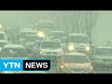 [날씨] 기온 '쑥'...밤사이 전국 눈, 귀성길 비상 / YTN (Yes! Top News)