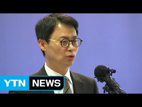 최순실 측 특검이 인권침해 ...특검 허위 주장 / YTN (Yes! Top News)