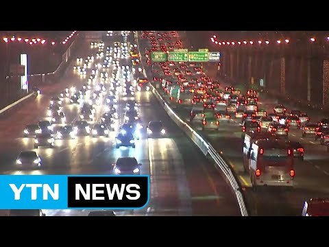 귀성길 행렬 이어져...내일 새벽까지 정체 / YTN (Yes! Top News)