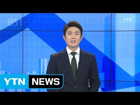 [전체보기] 1월 26일 YTN 쏙쏙 경제 / YTN (Yes! Top News)