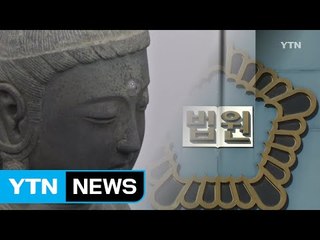 "약탈 불상 부석사로"...정부, 곧바로 항소 논란 / YTN (Yes! Top News)