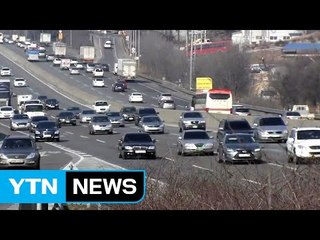 충청권 고속도로 귀성길 정체 구간 증가 / YTN (Yes! Top News)