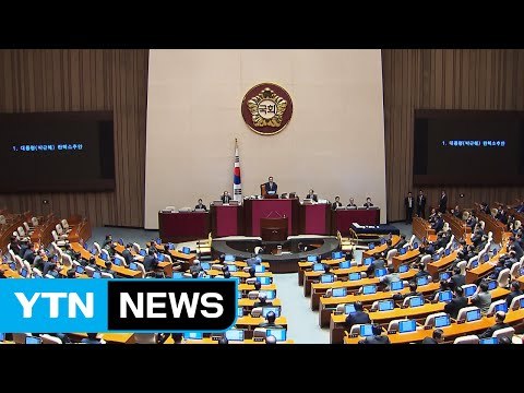 개헌에 갈린 정치권...대선 前 개헌 물 건너가나? / YTN (Yes! Top News)