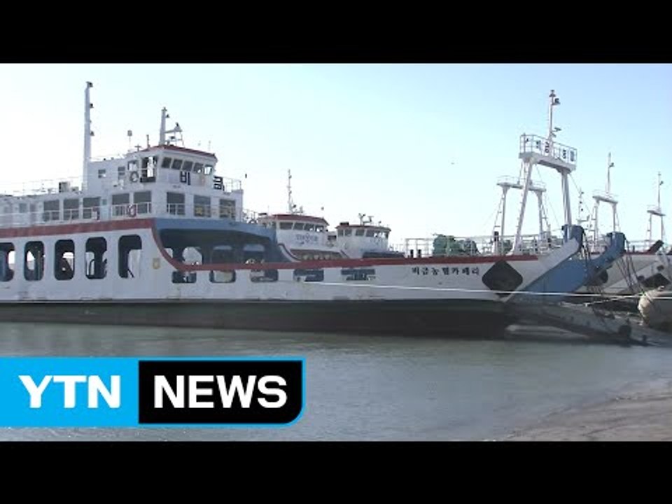그리운 고향 섬 귀성...먼바다 풍랑 특보 / YTN (Yes! Top News)