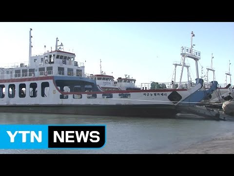 그리운 고향 섬 귀성...먼바다 풍랑 특보 / YTN (Yes! Top News)
