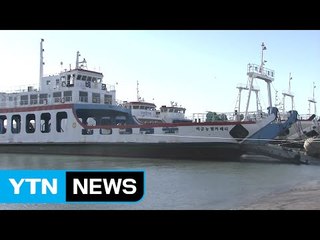 그리운 고향 섬 귀성...먼바다 풍랑 특보 / YTN (Yes! Top News)