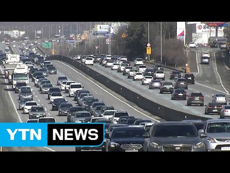 충청권 고속도로 정체 구간 늘어...혼잡 '절정' / YTN (Yes! Top News)