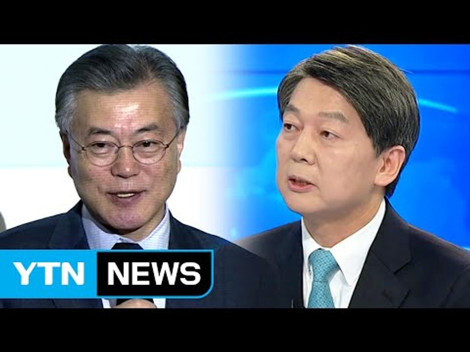 문재인 "소방관, 국가직으로"...안철수 "국민의당 중심 정권교체" / YTN (Yes! Top News)