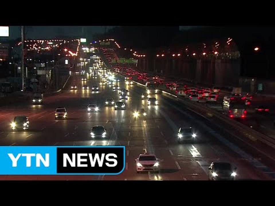 [교통상황] 귀성길 고속도로 정체 7시쯤 완전 해소 / YTN (Yes! Top News)