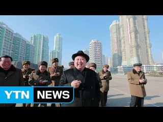 北 "대규모 주택단지 마무리...중국도 필요 없다" / YTN (Yes! Top News)