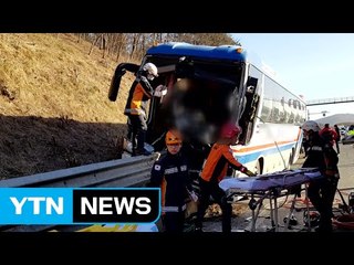 고속버스 가드레일 들이받아 운전기사 사망 / YTN (Yes! Top News)