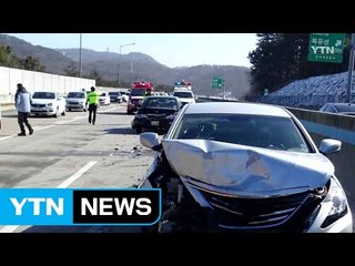 당진∼대전고속도로 7중 추돌...9명 부상 / YTN (Yes! Top News)