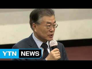 문재인, 반기문 지지율 2배 / YTN (Yes! Top News)