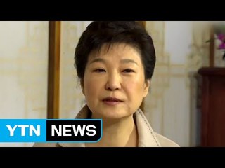 [YTN 실시간뉴스] "대통령 대면조사 靑 아닌 제3 장소 추진" / YTN (Yes! Top News)