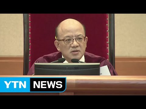 박한철 헌재소장 3월 13일까지 탄핵 심판 최종 선고돼야 / YTN (Yes! Top News)