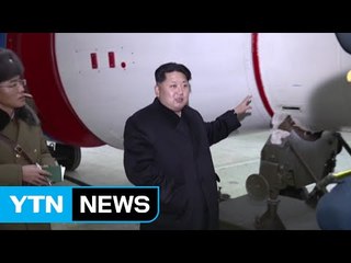 "ICBM 요격 시도는 전쟁"...北, 트럼프 정부에 첫 포문 / YTN (Yes! Top News)