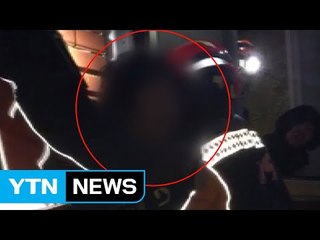 한파 속 실종 80대 노인 11시간 만에 구조 / YTN (Yes! Top News)