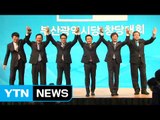 바른정당 창당식...대선주자 설 민심 잡기 행보 / YTN (Yes! Top News)