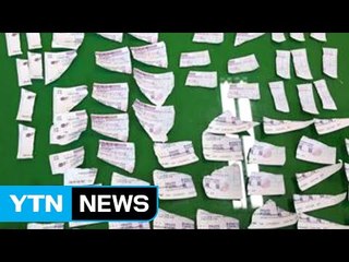 200만 원권 위조수표 76장 만든 40대 덜미 / YTN (Yes! Top News)