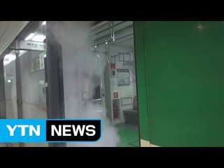 서울메트로 "사고 직후는 전동차 안 대기가 안전" / YTN (Yes! Top News)