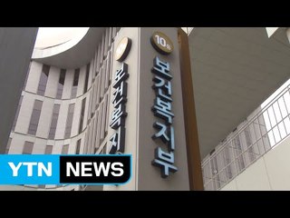 건보료 대수술...'606만 세대, 절반 보험료' 추진 / YTN (Yes! Top News)