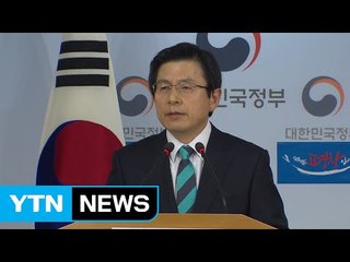 야권 "황교안, 대통령 코스프레 하지 말아야" / YTN (Yes! Top News)