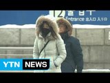 [날씨] 오늘도 최강 한파 이어져...서울 -11.6℃ / YTN (Yes! Top News)