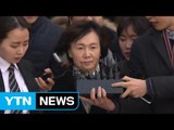 최경희 前 이화여대 총장 이르면 오늘 구속 결정 / YTN (Yes! Top News)