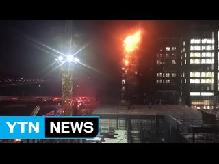 서울 마곡동 공사 중 오피스텔에 큰불...진화 중 / YTN (Yes! Top News)