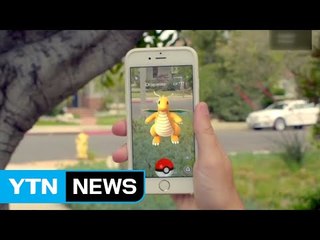 '포켓몬고' 각종 악재 속 뒤늦은 국내 출시 / YTN (Yes! Top News)
