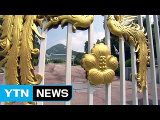 청와대 압수수색 초읽기..."법리 검토 완료" / YTN (Yes! Top News)