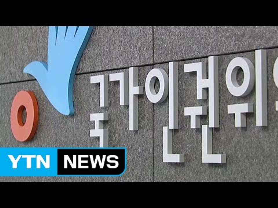 인권위 "대머리 이유로 채용거부는 인권 침해" / YTN (Yes! Top News)