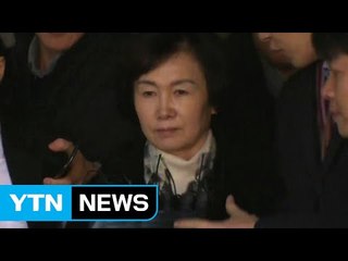 최경희 영장 기각...오늘 최순실 강제구인 검토 / YTN (Yes! Top News)