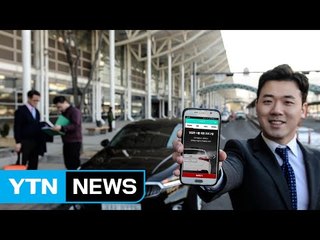 [기업] 기아차, 정비·세차 등 동시 서비스 시작 / YTN (Yes! Top News)