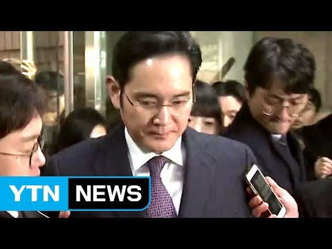 이재용 운명의 날...오늘 구속 여부 결정 / YTN (Yes! Top News)
