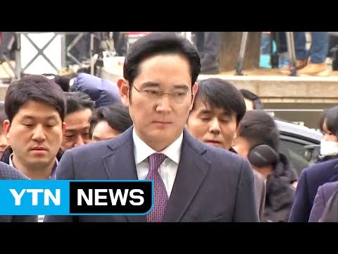 '뇌물공여' 이재용 영장심사 출석...'침묵' / YTN (Yes! Top News)
