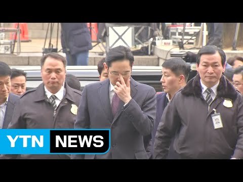 이재용 구속 여부 촉각...김기춘 영장 청구 가능성 / YTN (Yes! Top News)