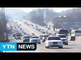 서두르는 귀경행렬...고속도로 통행량도 증가 / YTN (Yes! Top News)