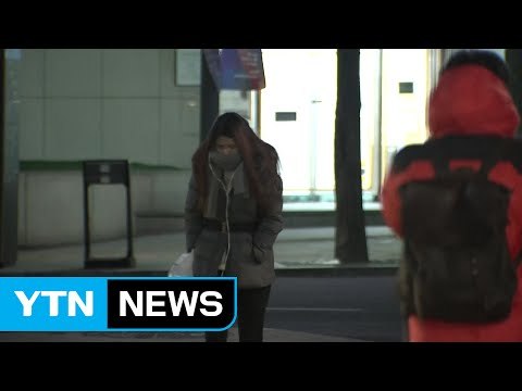 [날씨] 춥다 추워...출근길 최강 한파 / YTN (Yes! Top News)
