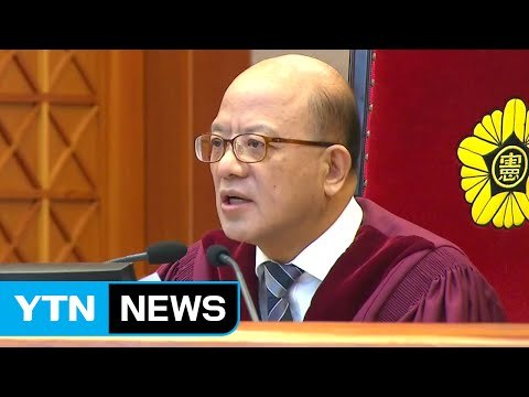 박한철 탄핵심판 3월 13일 전 결론 나야 / YTN (Yes! Top News)